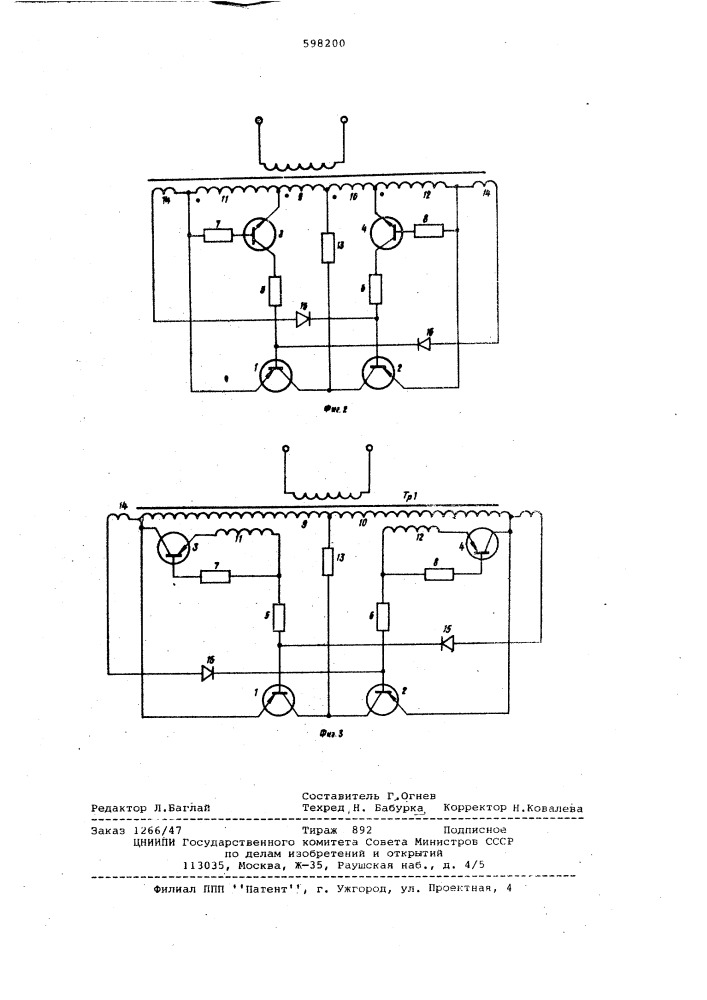 Выпрямитель на транзисторах (патент 598200)