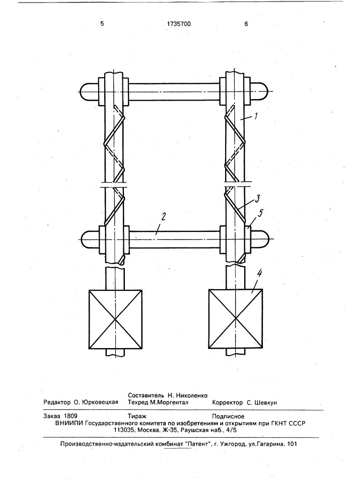 Опора для транспортирования металла в методической печи (патент 1735700)