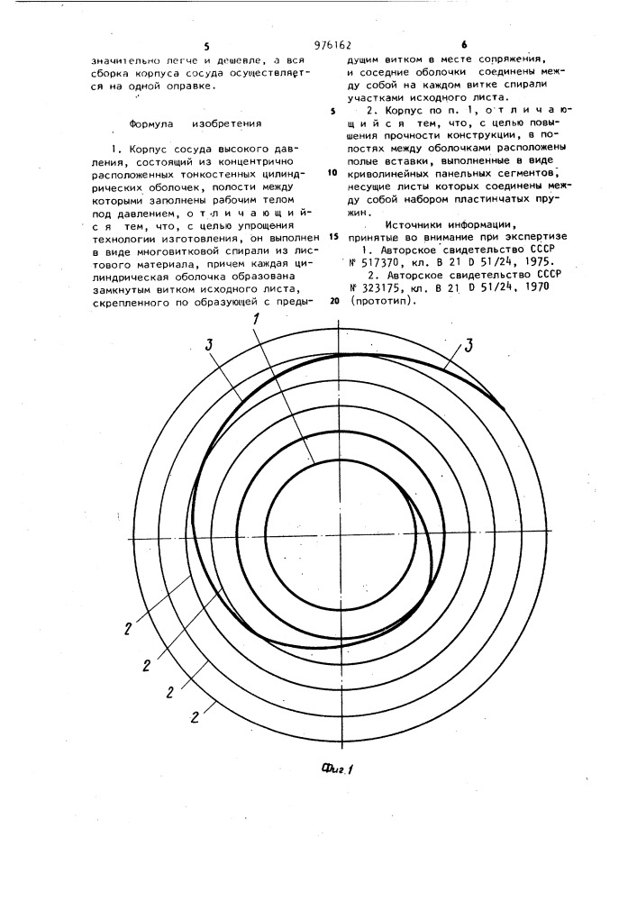 Корпус сосуда высокого давления (патент 976162)
