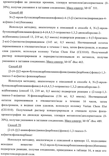 Производные бензамида, способ их получения и их применение, фармацевтическая композиция и способ обеспечения ингибирующего действия по отношению к hdac (патент 2376287)