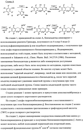 Диаминопиримидины в качестве антагонистов рецепторов р2х3 (патент 2422441)