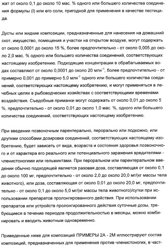 Производные пиридинкарбоксамида и их соли для применения в качестве инсектицида (патент 2356891)