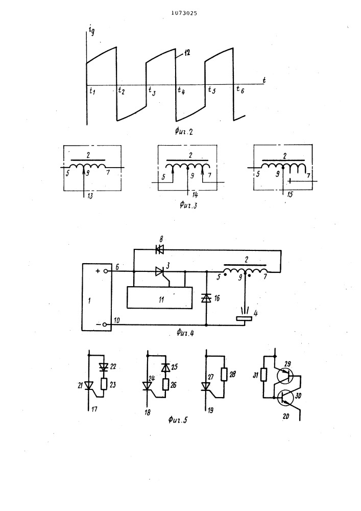 Устройство для дуговой сварки (патент 1073025)
