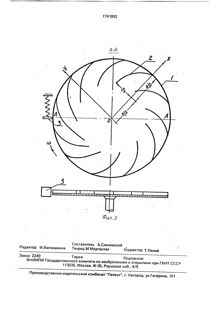 Помольный агрегат (патент 1741892)