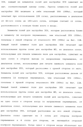 Устройство перемещения листов, печатающее устройство, устройство получения корректирующей информации, печатающая система, способ перемещения листов и способ получения корректирующей информации (патент 2377625)