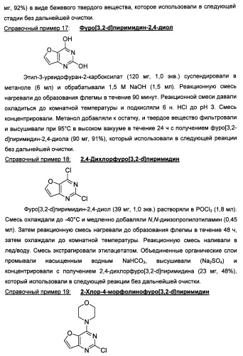 Фармацевтические соединения (патент 2443706)