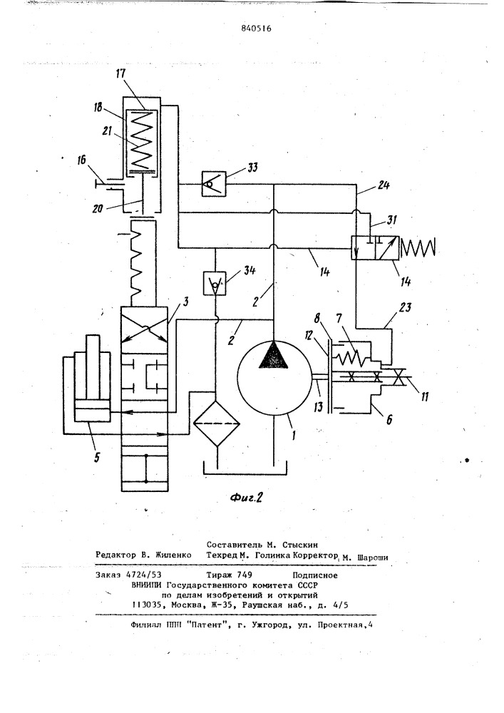 Гидропривод автоматической разгрузкигидронасоса (патент 840516)