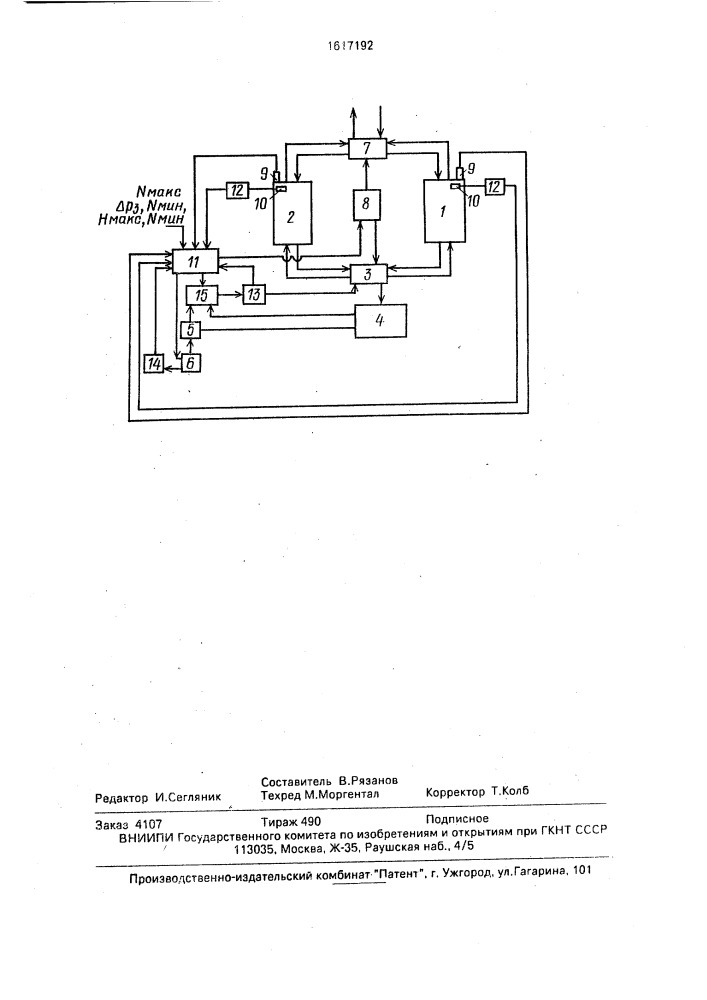 Способ сжатия газа в компрессоре с жидкостным поршнем (патент 1617192)