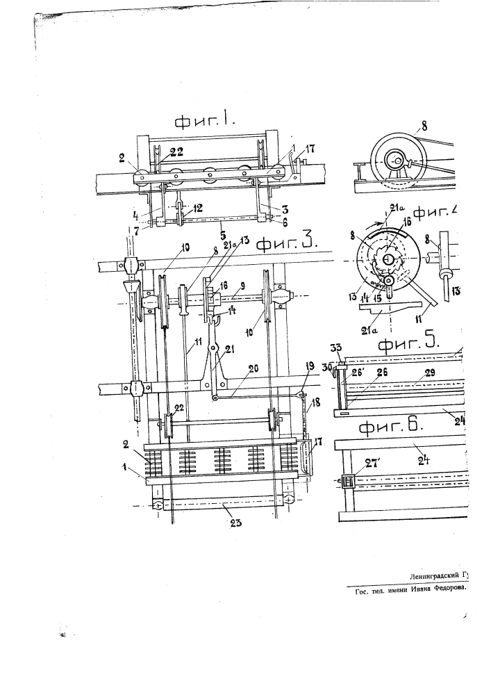 Транспортер для торфа (патент 1705)