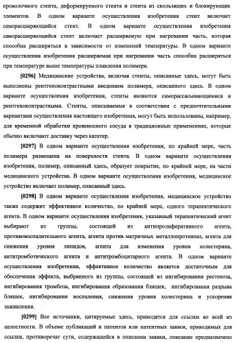 N-замещенные мономеры и полимеры (патент 2461582)