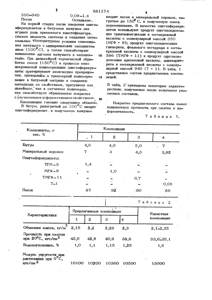 Композиция для изготовления покрытий спортивных площадок (патент 881174)