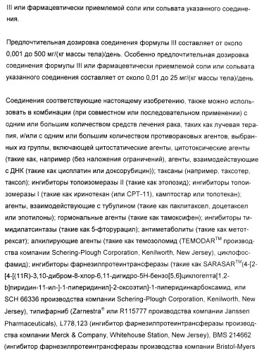 Новые пиразолопиримидины как ингибиторы циклин-зависимой киназы (патент 2380369)