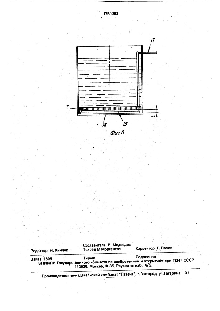 Электронагреватель текучей среды (патент 1750063)