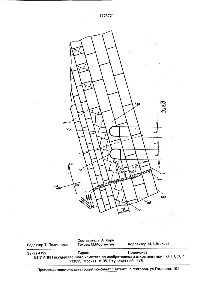 Способ предотвращения горно-тектонических ударов (патент 1778721)