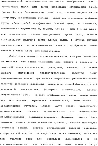 Ее3-семейство белков и соответствующие днк-последовательности (патент 2333918)