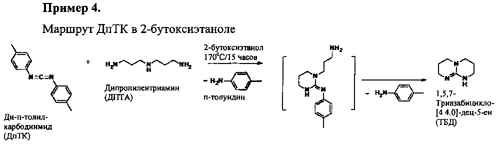 Способы получения 1,5,7-триазабицикло[4.4.0]-дец-5-eha по реакции дизамещённого карбодиимида и дипропилентриамина (патент 2600741)