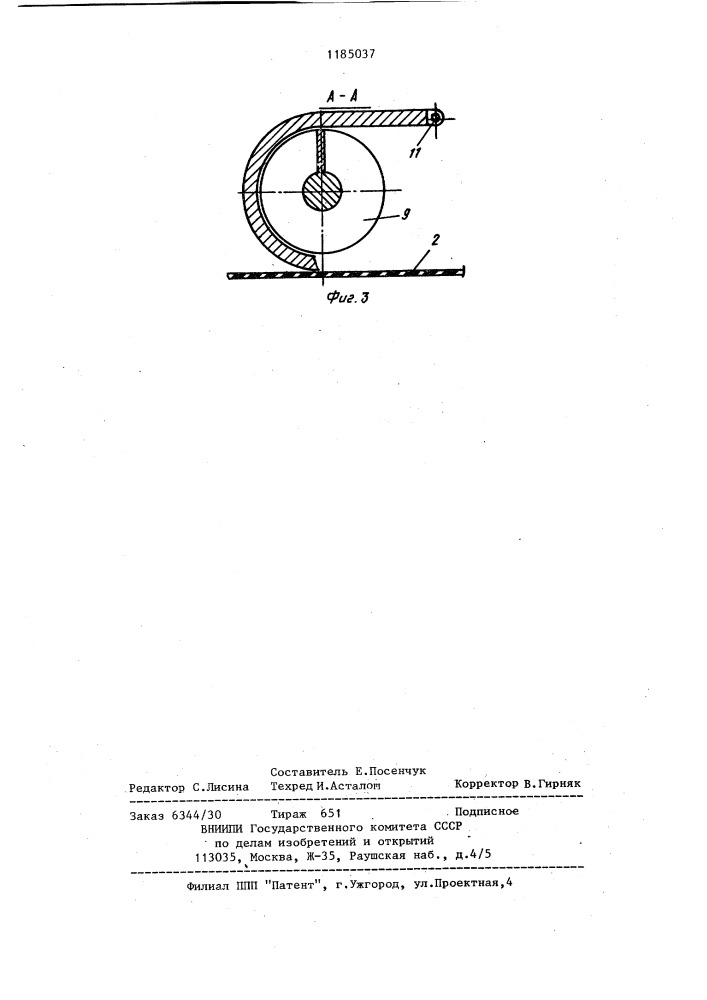 Карусельная сушилка (патент 1185037)