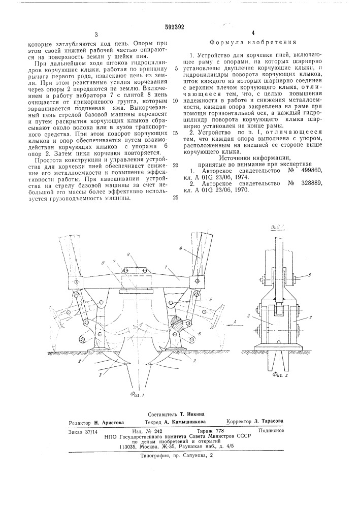 Устройство для корчевки пней (патент 592392)