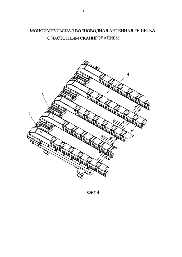 Моноимпульсная волноводная антенная решетка с частотным сканированием (патент 2623418)
