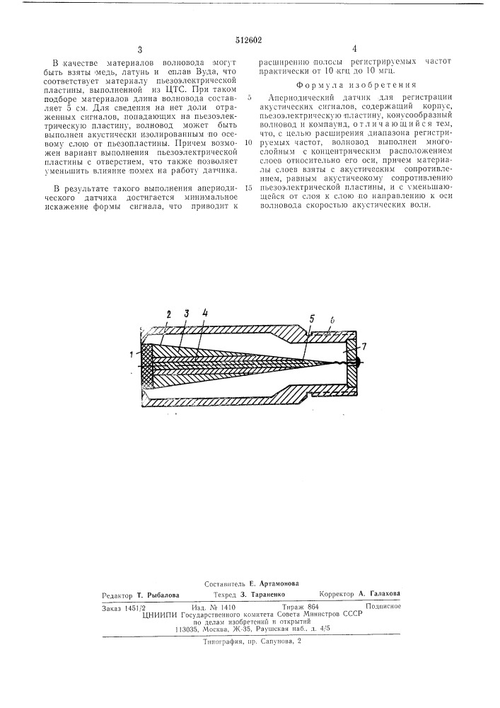 Апериодический датчик для регистрации акустических сигналов (патент 512602)