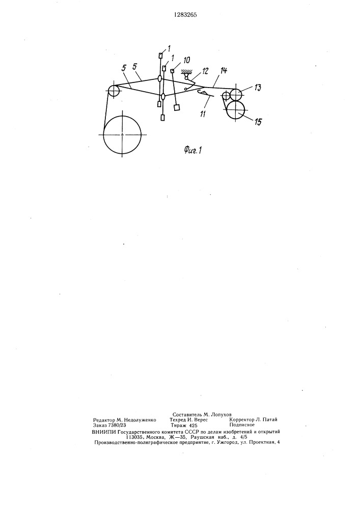 Машина для выработки тканых лент (патент 1283265)