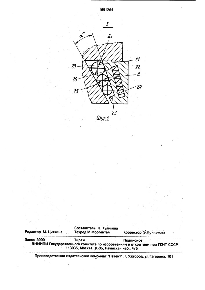 Грузозахватное устройство (патент 1691264)