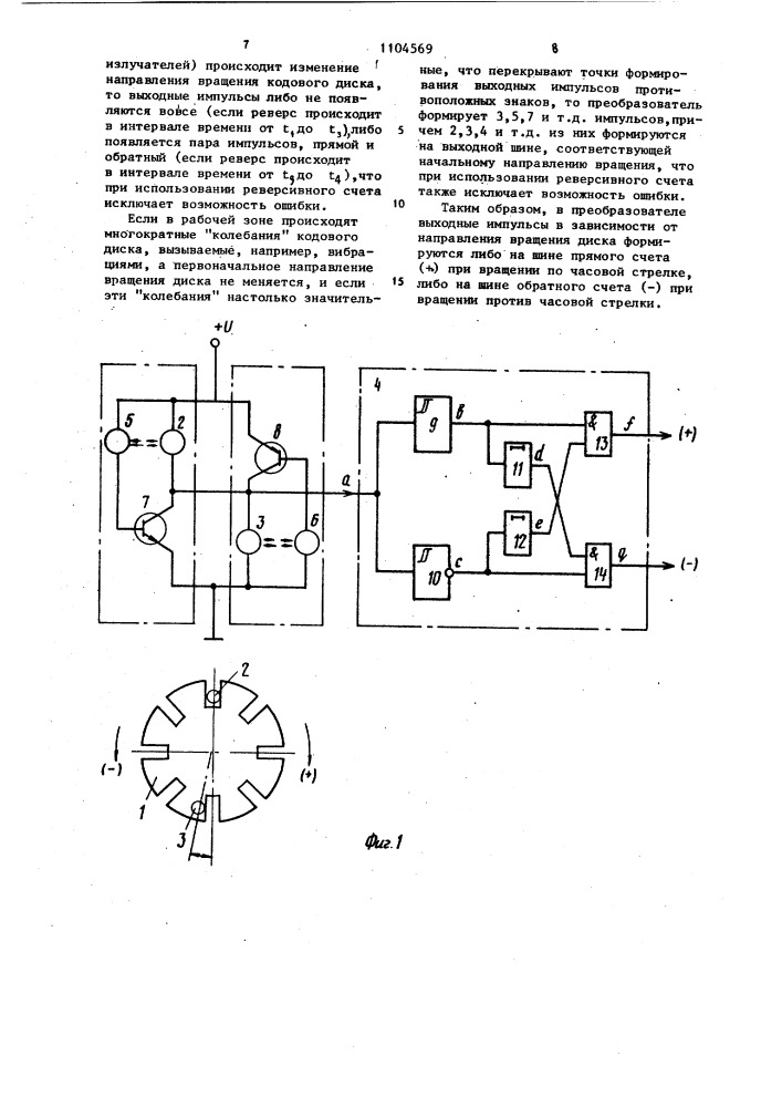 Преобразователь угла поворота вала в код (патент 1104569)