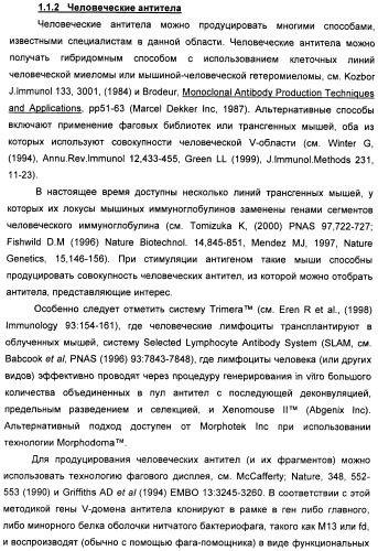 Иммуноглобулины (патент 2429245)