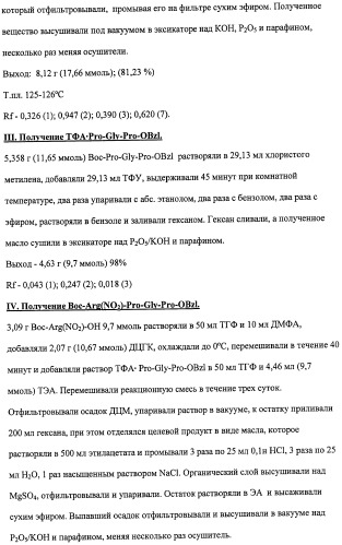 Средство против вирусов: энцефаломиокардита, гриппа а, простого герпеса 2 (патент 2411249)