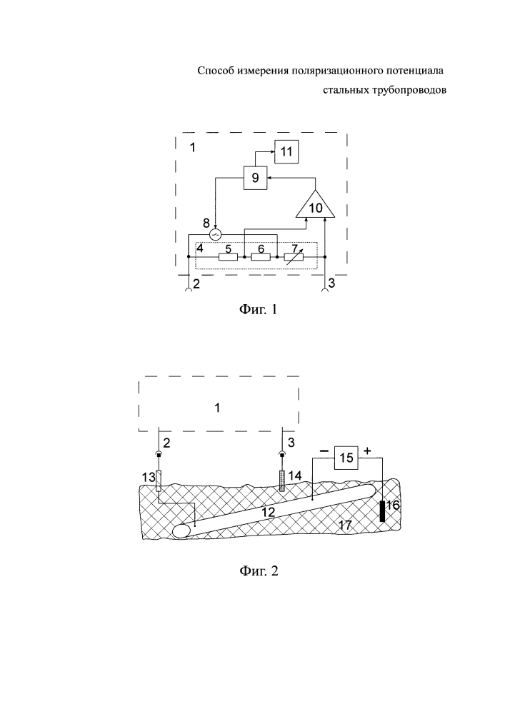 Способ измерения поляризационного потенциала стальных трубопроводов (патент 2645424)