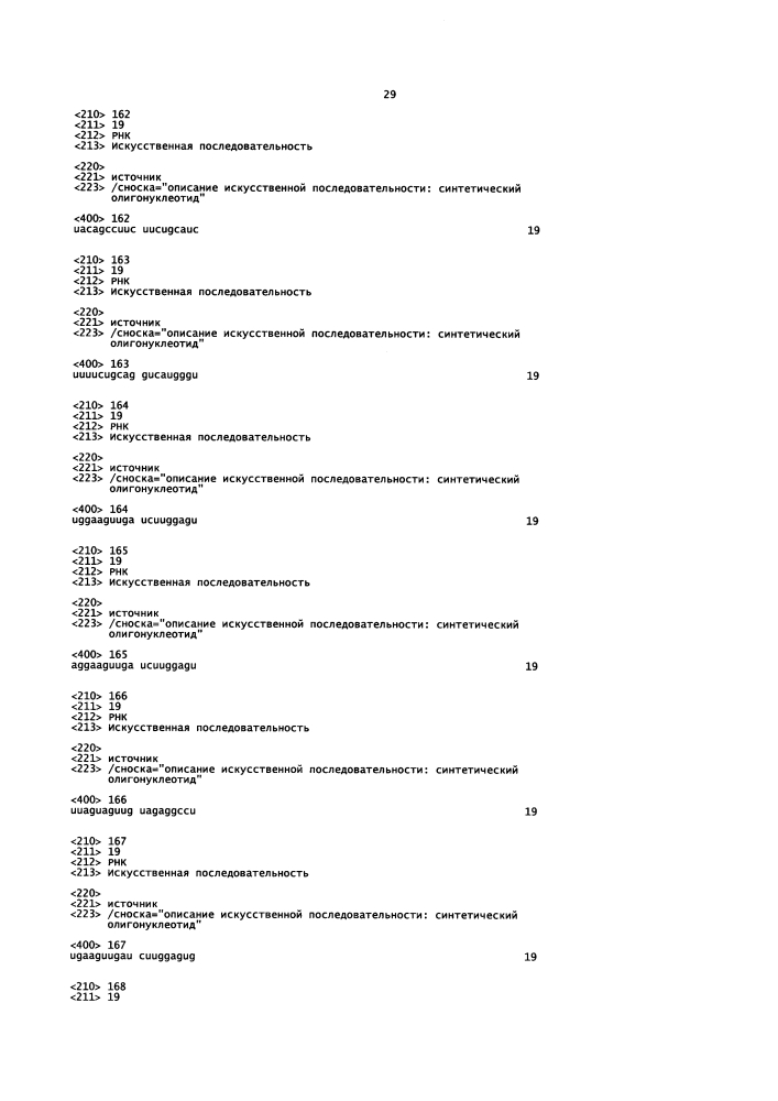 Липосомы с ретиноидом для усиления модуляции экспрессии hsp47 (патент 2628694)