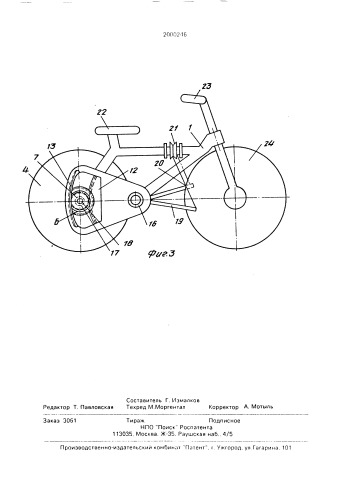 Коляска-велосипед (патент 2000246)