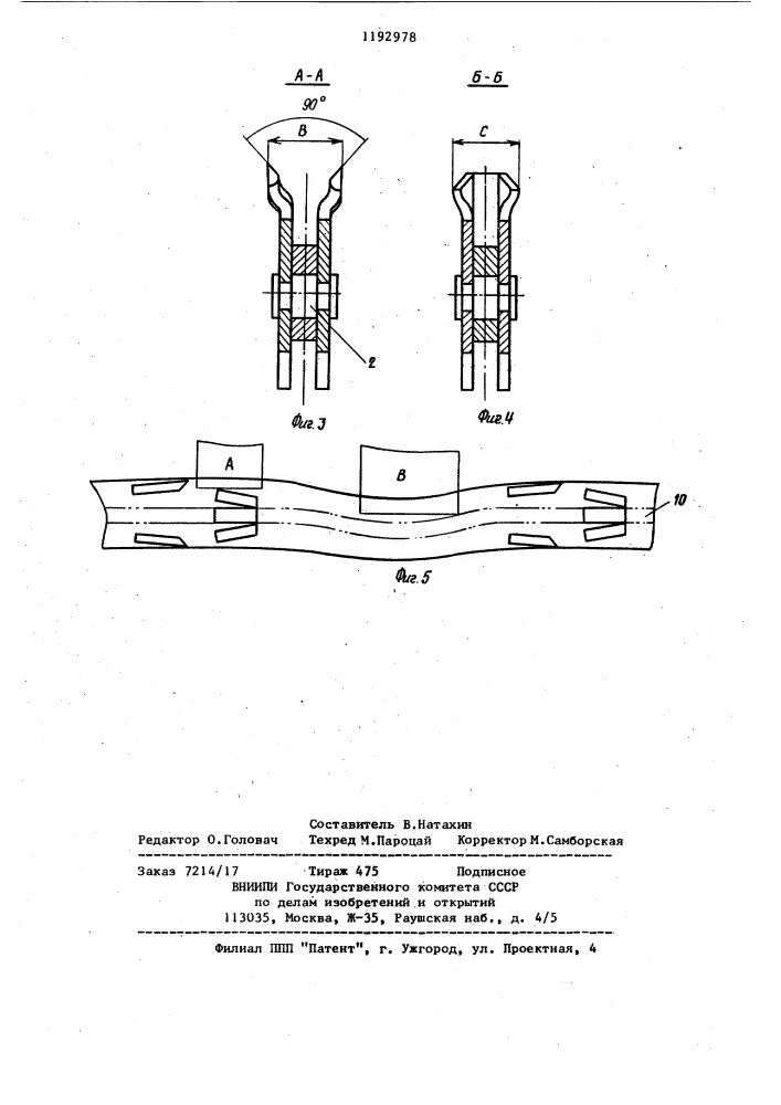 Пильная цепь (патент 1192978)