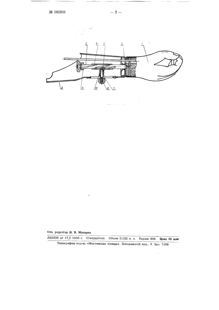 Механизм пассивного поворота кисти руки (патент 101931)