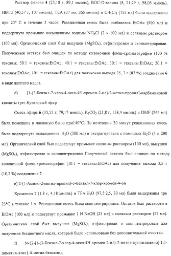 Соединения, композиции на их основе и способы их использования (патент 2308454)