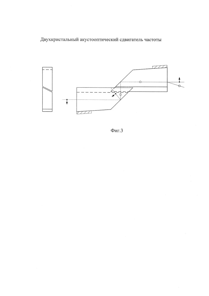 Двухкристальный акустооптический сдвигатель частоты (патент 2648567)