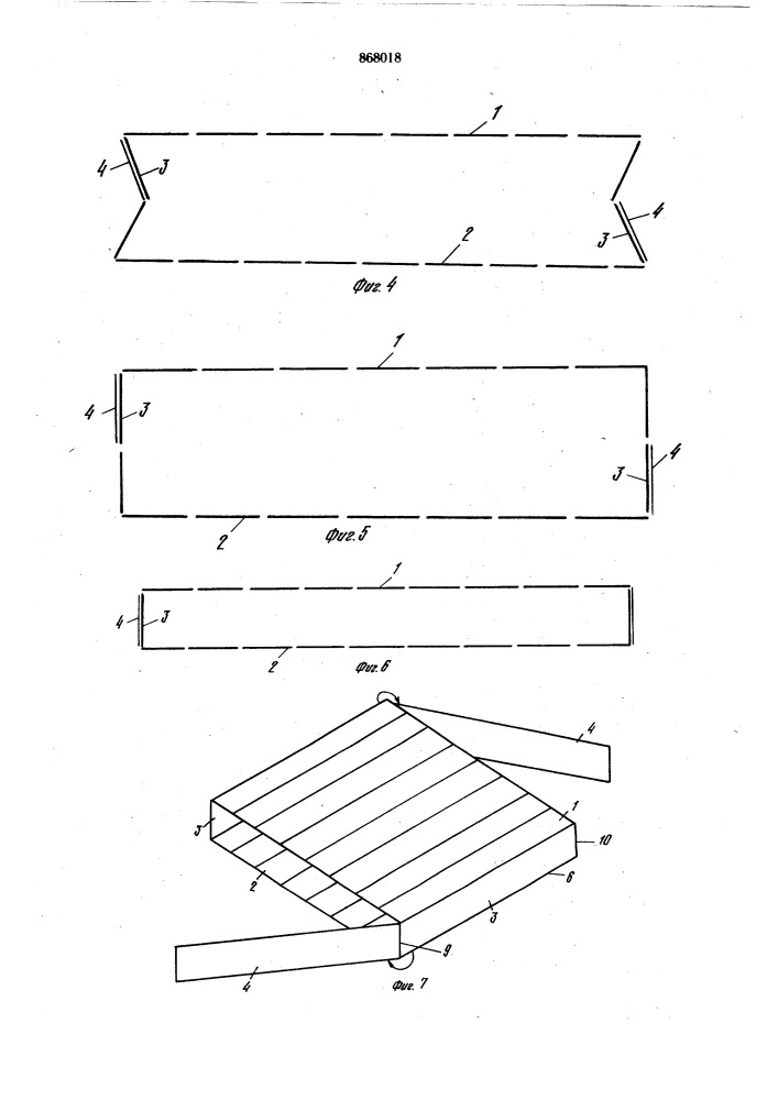 Раздвижное сооружение (патент 868018)