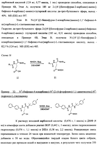 Глютаматы в качестве ингибиторов аггреканазы (патент 2436768)