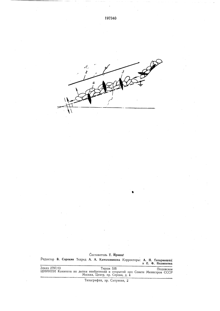 Способ разделения зерновой смеси (патент 197340)