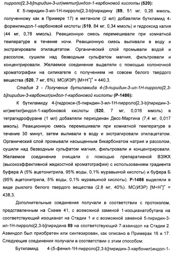 Пирроло[2, 3-в]пиридиновые производные в качестве ингибиторов протеинкиназ (патент 2418800)