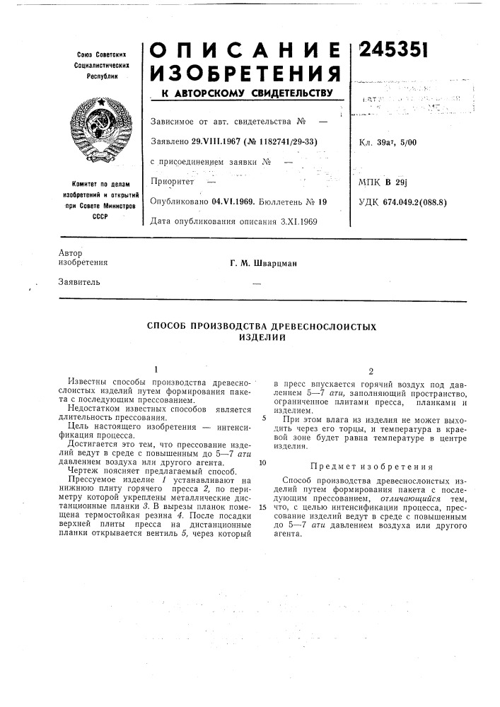 Способ производства древеснослоистыхизделий (патент 245351)