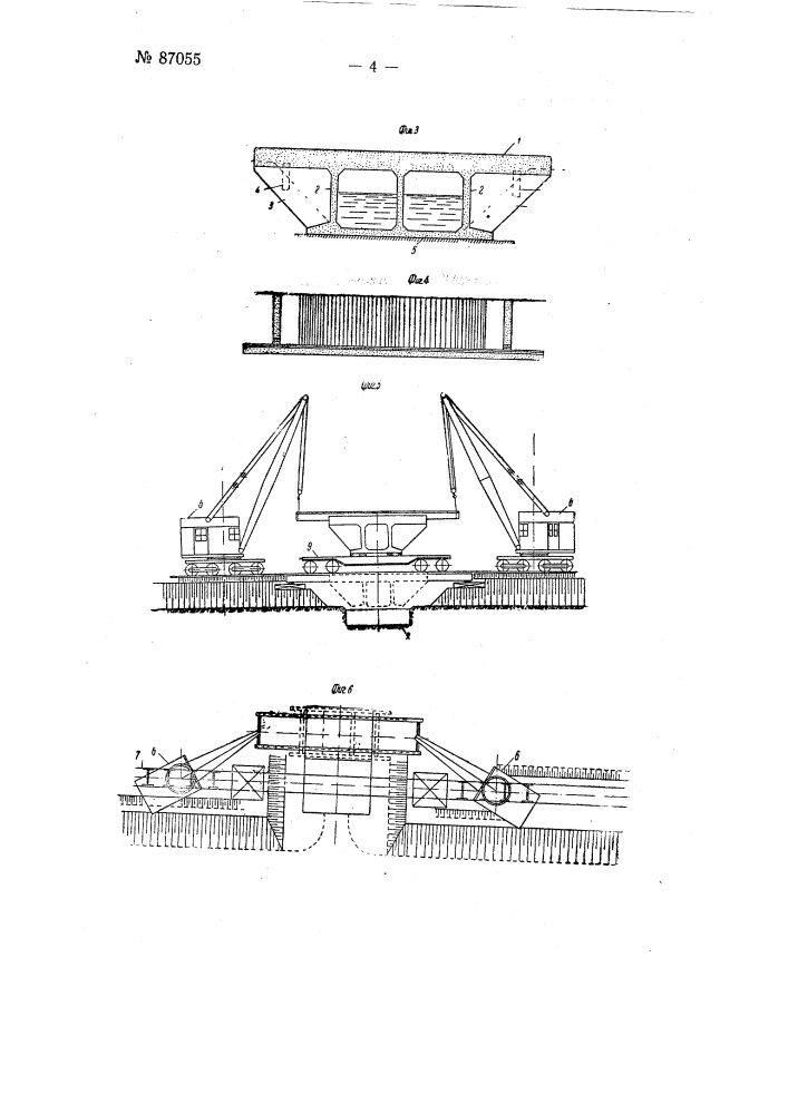 Сборный железобетонный мост малого пролета (патент 87055)