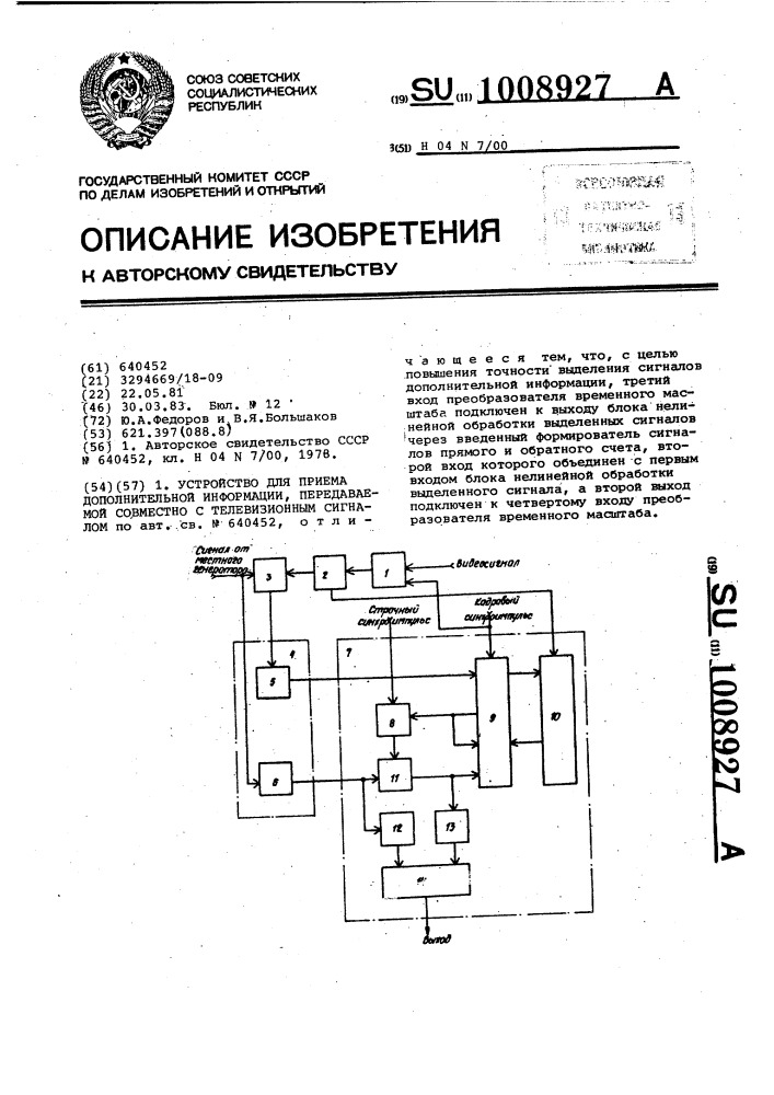 Совместные устройства