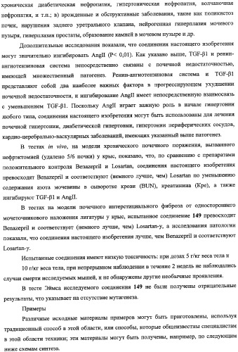 Новые кумарины, их карбоксамидные производные, способы получения, композиции и применение (патент 2361870)