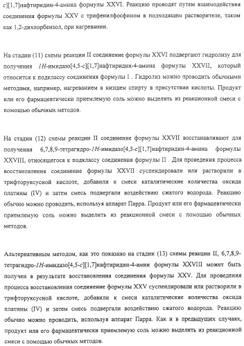 Соединение, включающее 1-(2-метилпропил)-1н-имидазо[4,5-с][1,5]нафтиридин-4-амин, фармацевтическая композиция на его основе и способ стимуляции биосинтеза цитокина в организме животных (патент 2312867)