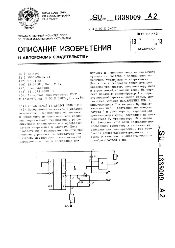 Управляемый генератор импульсов (патент 1338009)