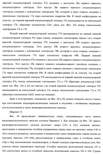 Подложка с активной матрицей, способ изготовления подложки с активной матрицей, жидкокристаллическая панель, способ изготовления жидкокристаллической панели, жидкокристаллический дисплей, блок жидкокристаллического дисплея и телевизионный приемник (патент 2468403)