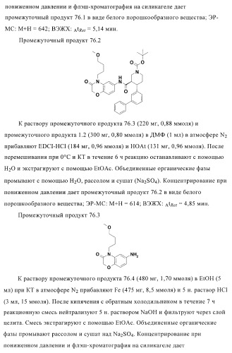 Органические соединения (патент 2411239)