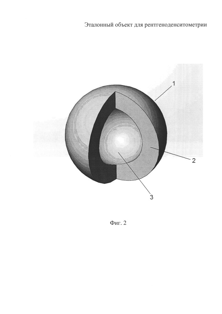 Эталонный объект для рентгеноденситометрии (патент 2654382)