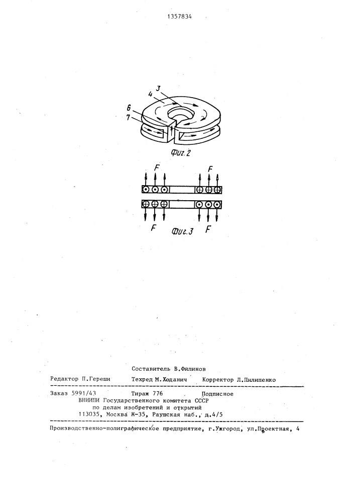 Электромагнитно-акустический преобразователь (патент 1357834)